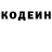 Кодеиновый сироп Lean напиток Lean (лин) Georgete Campos