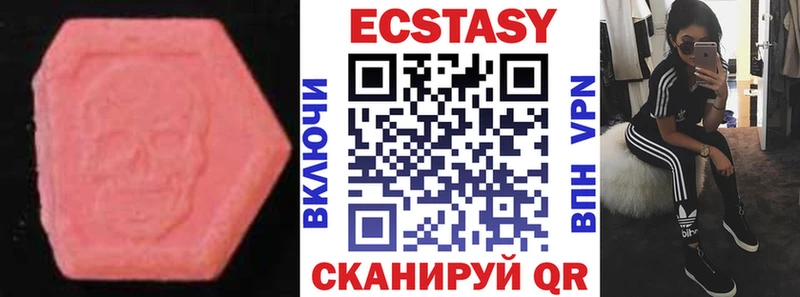 ЭКСТАЗИ VHQ  наркошоп  Березники 