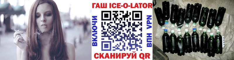 ГАШ Ice-O-Lator  Березники 