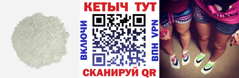 КЕТАМИН VHQ Березники